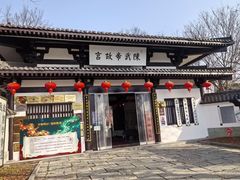 -陈武帝故宫