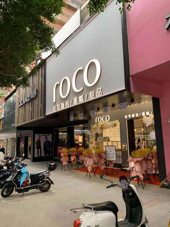 若可甜品(长乐步行街店)-"新店开业第一时间探店啦[可怜][可怜] .