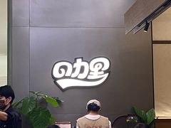-CURRY YA 熟成咖哩專門店(深圳湾万象城店)