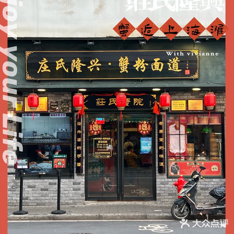 火了90年的人广传奇面馆！蟹粉面好🈵足