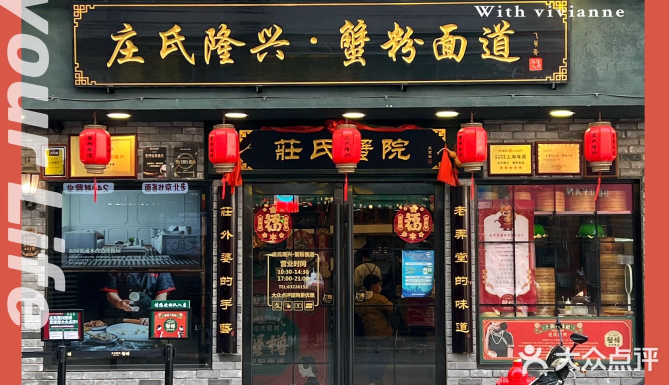 火了90年的人广传奇面馆！蟹粉面好🈵足