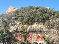 -嵖岈山风景区