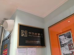 -北京老门框爆肚涮肉馆(凤城六路店)