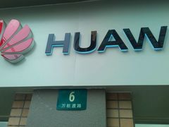 -华为授权体验店(万航渡路)