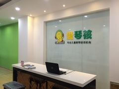 -爱琴孩专业钢琴培训机构