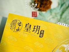 -皇玥(尖沙咀店)