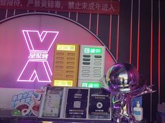 -星聚会KTV(合生汇黑金店)
