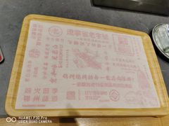 -老白清真烧烤(旗舰店)