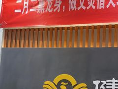 -健合堂中医养生·经络调理(天通苑旗舰店)