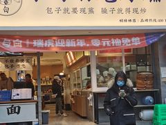 门面-李与白包子铺(桐梓林店)