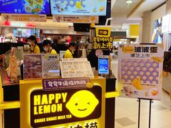 -快乐柠檬happylemon(日月光店)