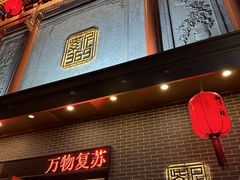 -紫泥369粗粮季(鼓楼店)