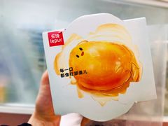 乐纯咸蛋黄口味三三三倍酸奶-乐纯(苹果社区店)