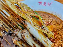 红油钵钵鸡-古真记钵钵鸡(总店)