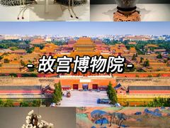 -故宫博物院(故宫)