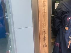 -TPLUS茶家(淮海店)