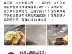 -85度C(南京龙江店)