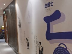 -金博士朝鲜民族餐厅(工大店)
