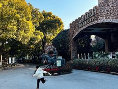 -J Create城市露营咖啡·简餐·宠物(上海动物园店)