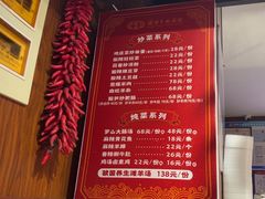 -虢国羊肉汤馆(政二街店)