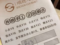-顺德人家食府(黄金广场店)