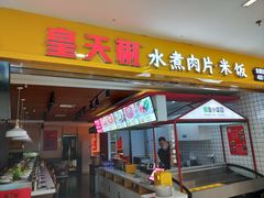 -港悦广场