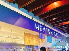 -喜茶(上海正大广场店)