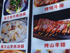 -九寨沟特色牦牛肉汤锅
