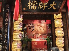 -南京大牌档(之心城店)