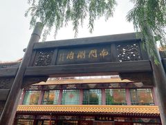 -南门涮肉(通州店)