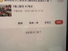 -藕妈妈老汉口家常菜(武汉天地店)