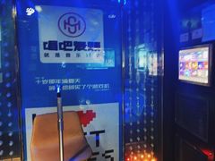 -唱吧麦颂KTV(新唐万科广场店)