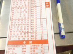 菜单-尊品原汁牛肉面