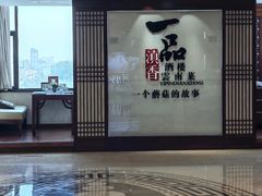 -一品滇香·云南菜(公益西桥店)