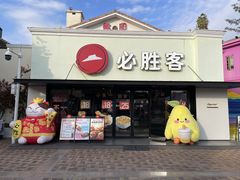 -必胜客(大梅沙8号仓店)
