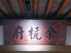 -紫腾大院·南京菜(江宁店)