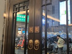 -仁信老铺(盈信城市广场B区店)
