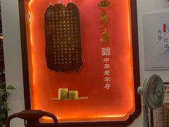-四季春(美食街店)