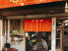 门面-老太皮肚面