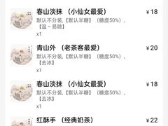 -成川茶店·潮汕工夫浓茶(万象店)