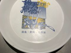 -伟大航路烤鱼(迅驰广场店)
