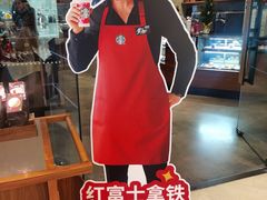 -星巴克臻选(北京嘉里中心第二店)