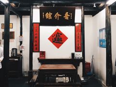 大堂-吾介小籠館