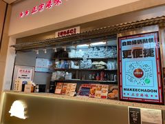 -孖记茶档·热腾茶餐(荔湾领展广场店)