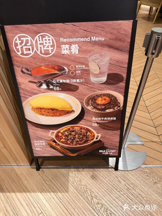 无印良品餐堂 MUJI Diner(成都太古里店)图片