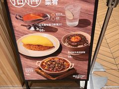 -无印良品餐堂 MUJI Diner(成都太古里店)