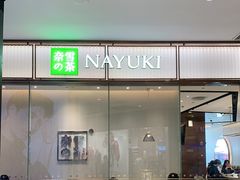 -奈雪的茶(金鹰广场店)