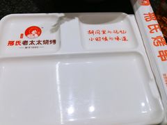 -邢氏老太太烤串(北兴街店)