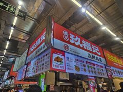 -中东大市场美食城