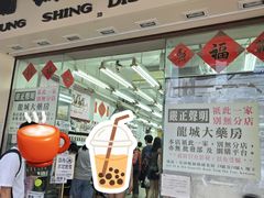 -龙城大药房